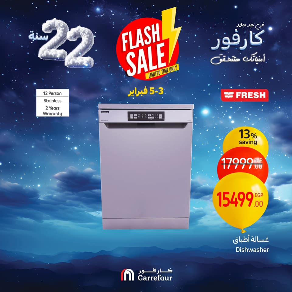 carrefour offers from 2feb to 1feb 2025 عروض كارفور من 2 فبراير حتى 1 فبراير 2025 صفحة رقم 7